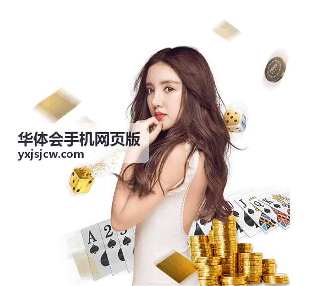华体会手机网页版 户外探索专题活动